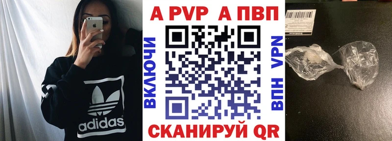 Альфа ПВП Соль  Городище 