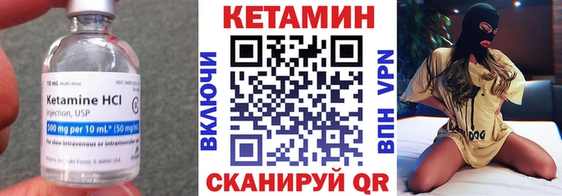 КЕТАМИН VHQ Городище