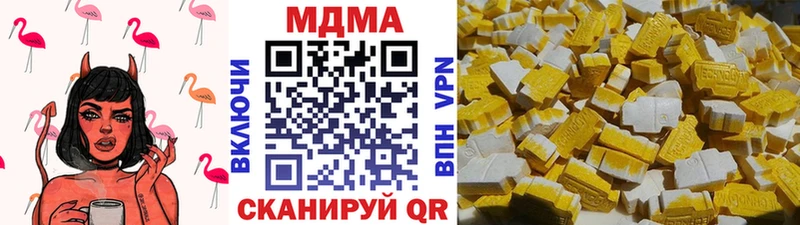 MDMA кристаллы  купить  сайты  Городище 